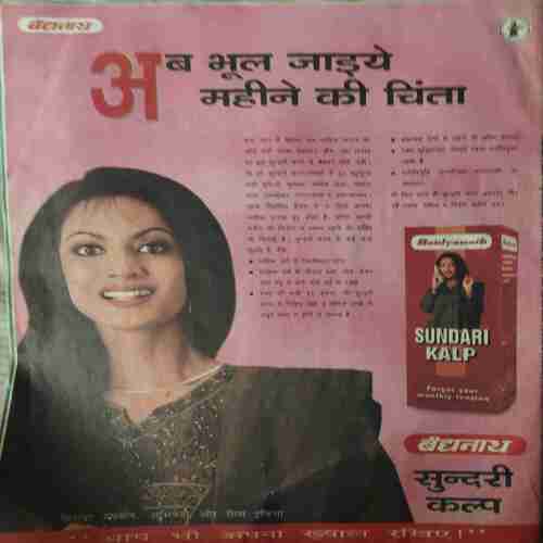 Saras Salil ( 2nd December 2000 )