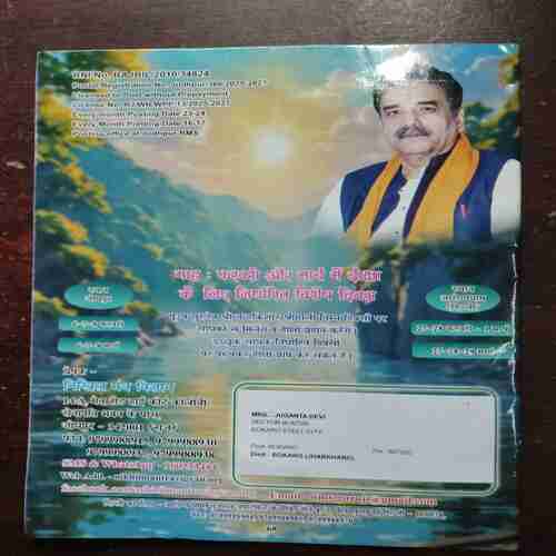 Nikhil mantra vigyan ( February 2026 )