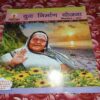 yug Nirman Yojna ( September 2024 ) yug Nirman Yojna ( September 2024 )