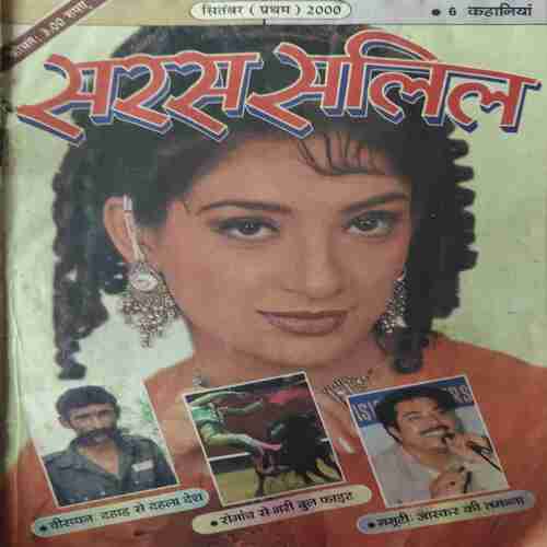 Saras Salil ( 1st September 2000 ) Saras Salil ( 1st September 2000 )