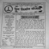Document 4_95 yug Nirman Yojna ( September 2024 )
