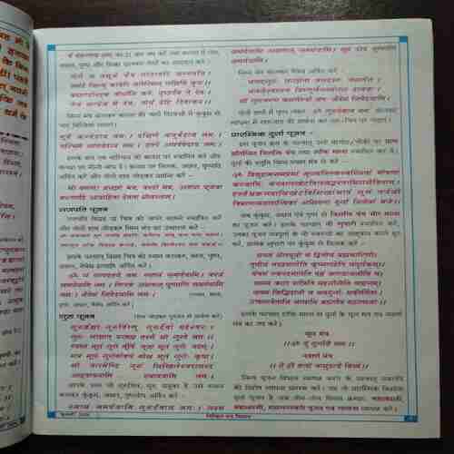 Nikhil mantra vigyan ( February 2026 )