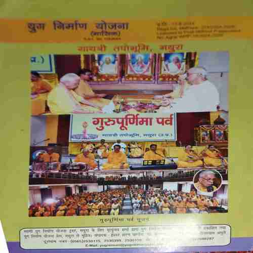 Document 4_96 yug Nirman Yojna ( September 2024 )