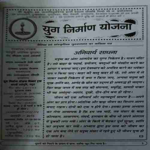 Yug Nirman Yojna ( January 2013 )