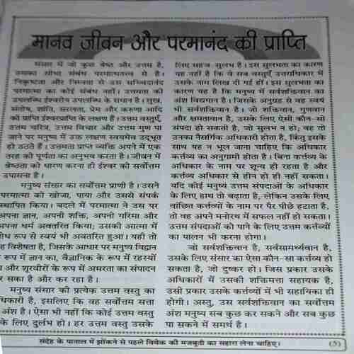 Document 4_98 yug Nirman Yojna ( April 2023 )