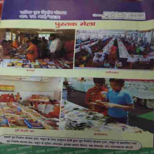 Yug Nirman Yojna ( January 2013 )