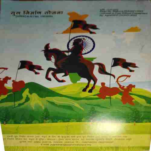 Document 4_99 yug Nirman Yojna ( April 2023 )