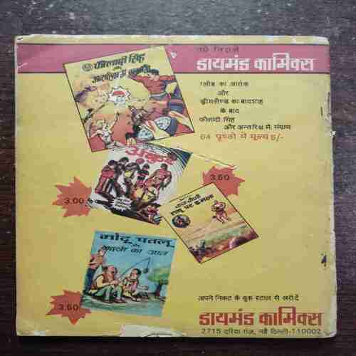 FAULADI SINGH AND DREAMLAND SUPREMO (Rs.3.50)