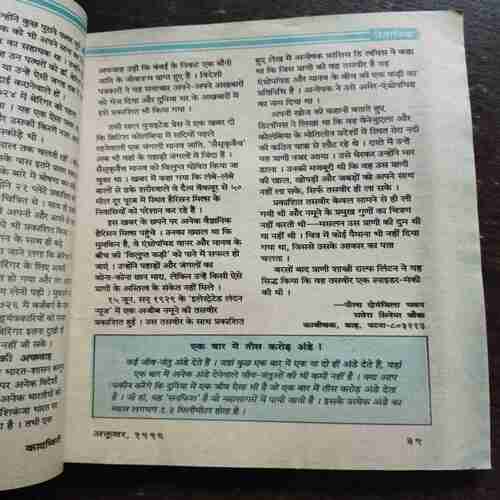 Kadambini (OCTOBER 1996)