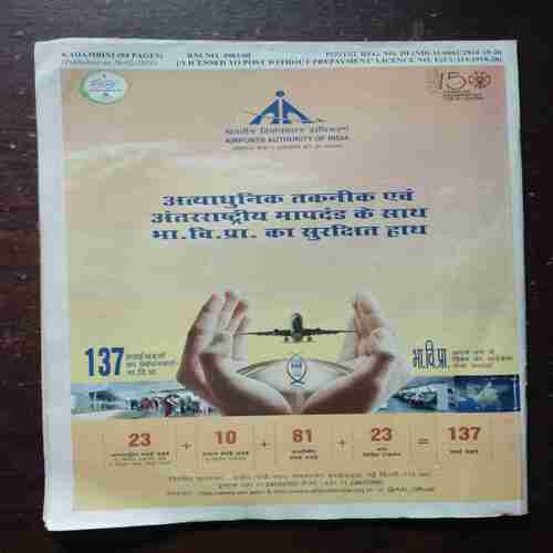 Kadambini ( March , 2017 )