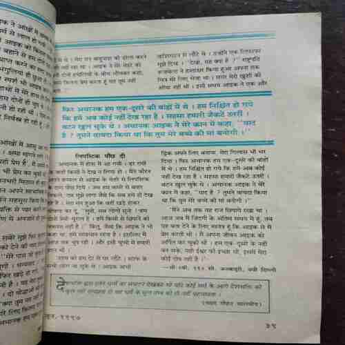 Kadambini (JUNE 1997)