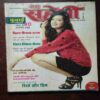 Meri Saheli ( November 2013 )