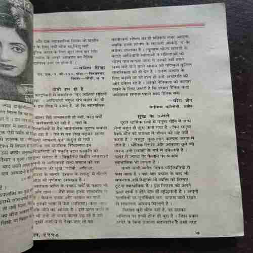 Kadambini (APRIL 1998)