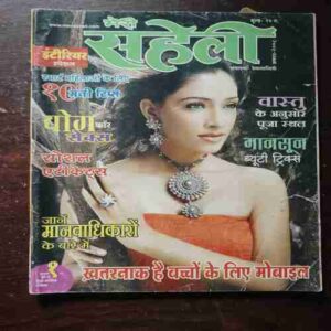 Meri Saheli ( August , 2008 )