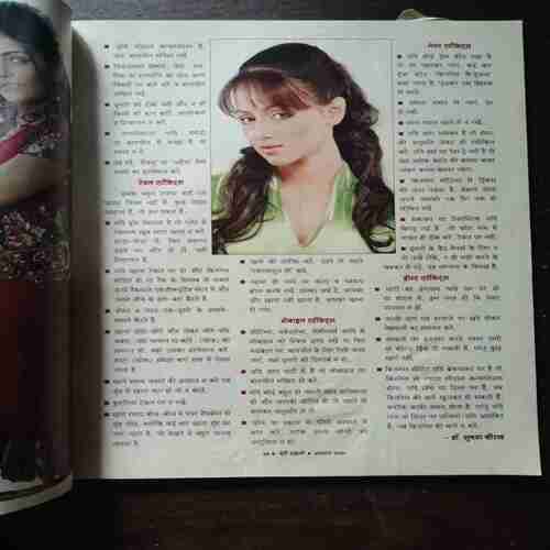 Document 5_107 Meri Saheli ( August , 2008 )