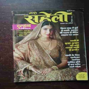 Meri Saheli ( December , 2023 )