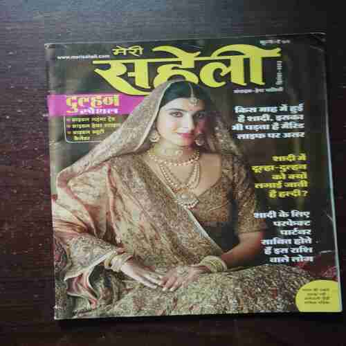 Meri Saheli ( December , 2023 )