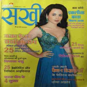 Sakhi ( October 2011 ) Sakhi ( October 2011 )