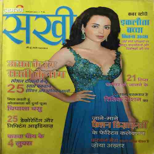 Sakhi ( October 2011 )