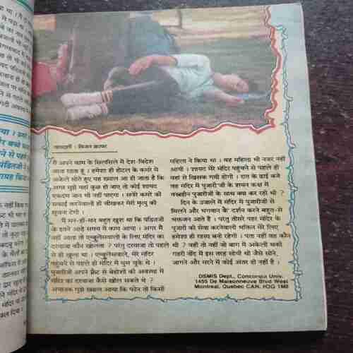 Kadambini (APRIL 1996)