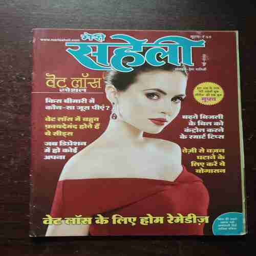 Meri Saheli ( May , 2024 )