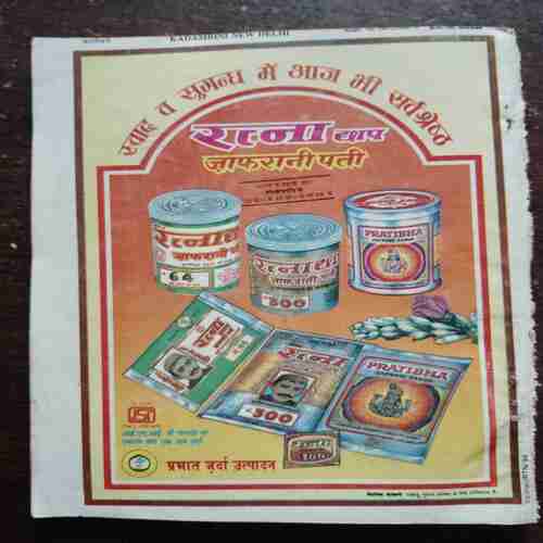 Kadambini (JANUARY 1998)