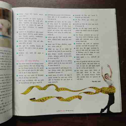 Meri Saheli ( May , 2024 )