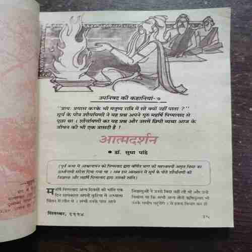 Kadambini (SEPTEMBER 1994)