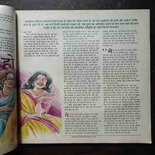 Meri Sangini ( May , 2008 )