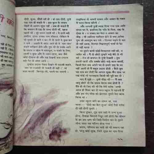 Kadambini (NOVEMBER 1993)