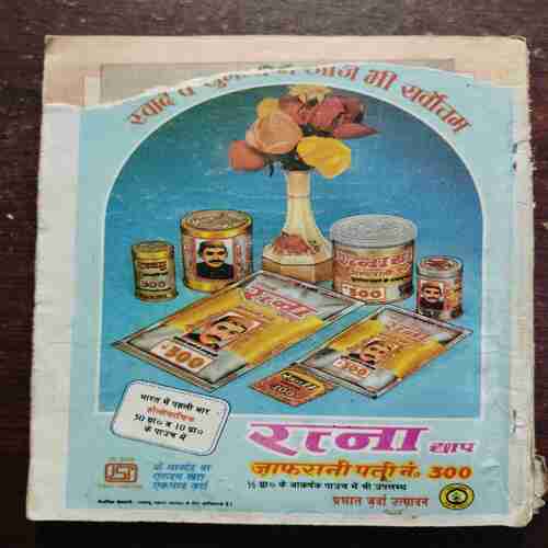 Kadambini (NOVEMBER 1993)