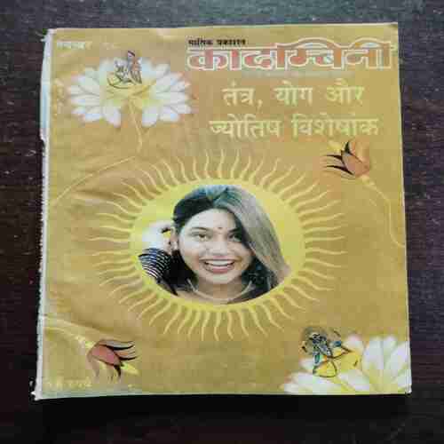 Kadambini (NOVEMBER 1998)