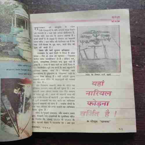 Kadambini (NOVEMBER 1998)