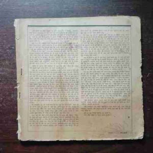 Document 5_127 Meri Saheli ( October , 1993 ) ( Coverless )