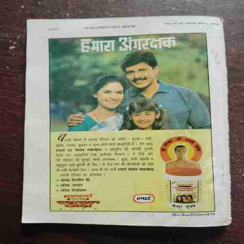 Kadambini (NOVEMBER 1998)