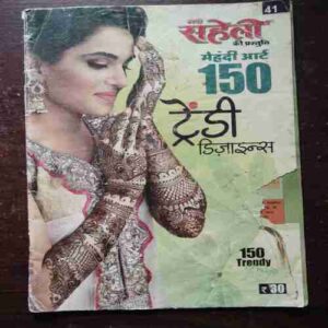 Document 5_130 Meri Saheli Ke Prastuti 150 Mehndi Art