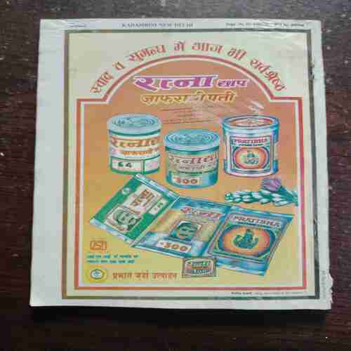 Kadambini (DECEMBER 1997)