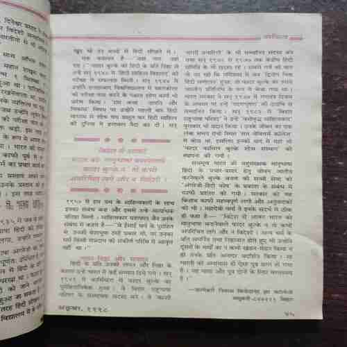 Kadambini (OCTOBER 1998)