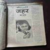 Document 5_134 Ghar Prabhat ( November , 1995 )