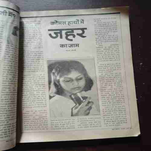 Document 5_134 Ghar Prabhat ( November , 1995 )