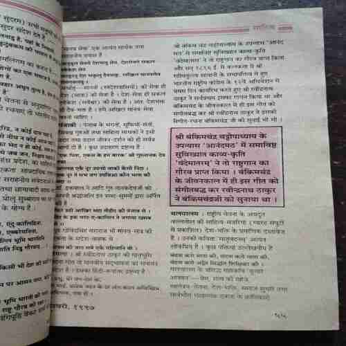 Document 5_136 Kadambini (FEBRUARY 1997)
