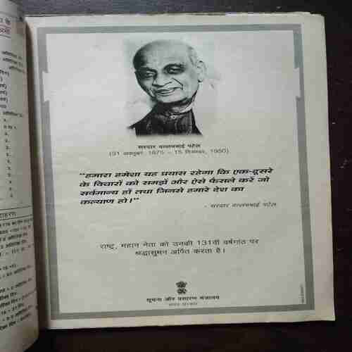 Sumana Saurabh ( December , 2006 )