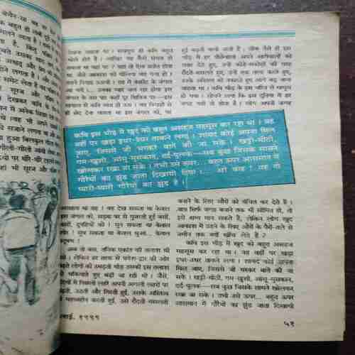 Kadambini (JULY 1999)