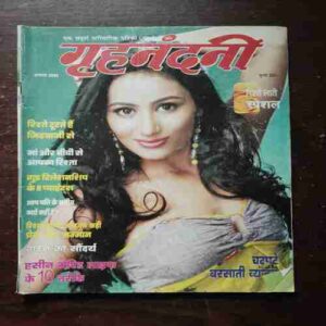 Grihanandani ( August 2008 )