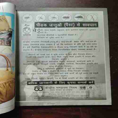 Grihanandani ( August 2008 )