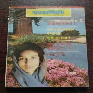 Kadambini (FEBRUARY 1994)