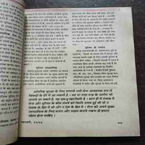 Kadambini (FEBRUARY 1994)