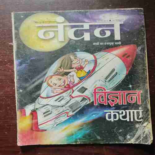 Nandan ( July 2012 )