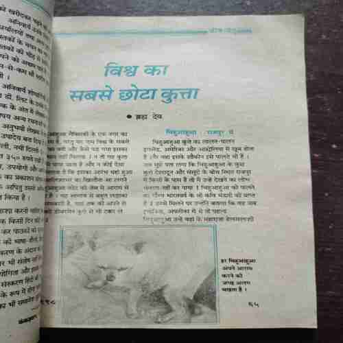 Kadambini (SEPTEMBER 1998)