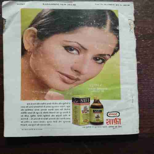 Kadambini (SEPTEMBER 1998)